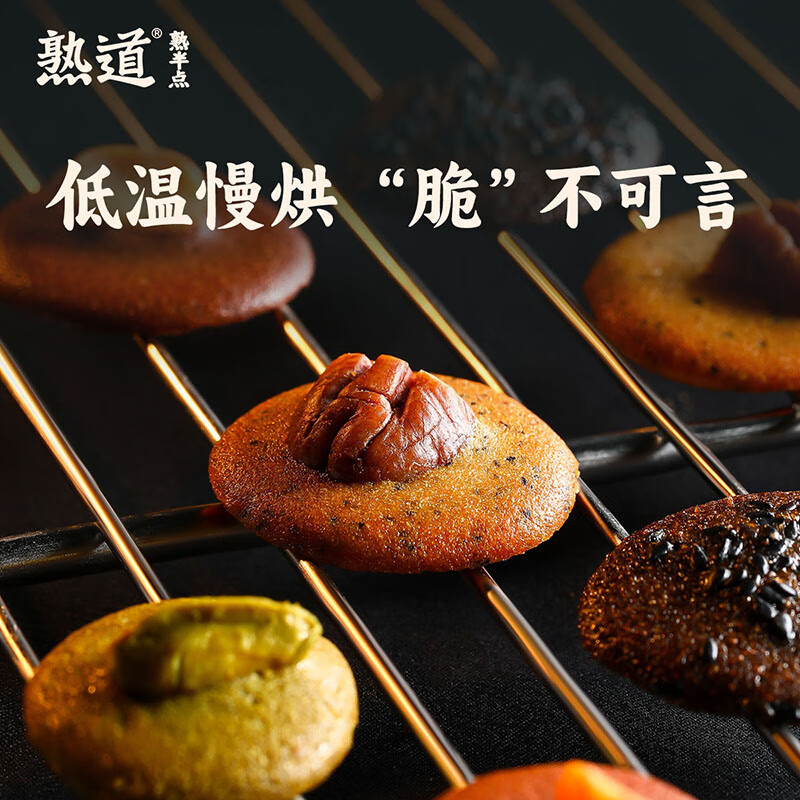 熟道坚果脆开心果碧根果山核桃薄脆夏威夷可可脆片曲奇饼干零食 开心果抹茶120g+碧根果伯爵120g
