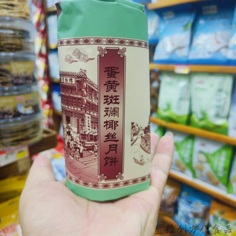 椰蓉月饼海南海口发货海南琼式蛋黄酥皮斑斓椰丝月饼500/筒半黄 酥皮蛋黄斑斓椰丝月饼500克X1筒