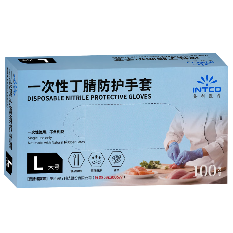 英科医疗（INTCO）一次性手套丁腈手套100只大码家务清洁劳保洗碗厨房橡胶丁晴手套