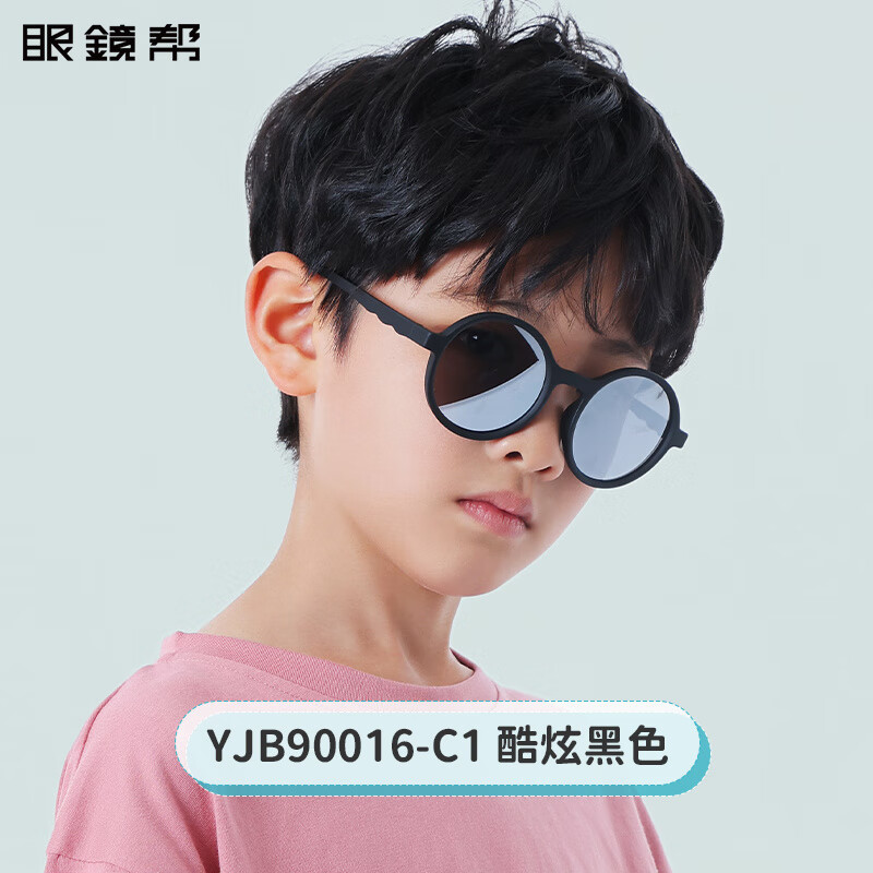 寶島春夏福利款眼鏡幫時尚兒童墨鏡圓形糖果色戶外太陽鏡 90016-C1_酷炫黑適合中大童4-12