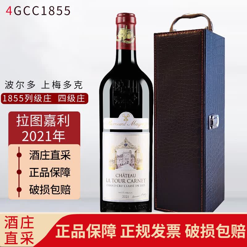 拉图嘉利1855四级庄法国进口 拉图酒庄正牌红葡萄酒 正牌2021年 单支