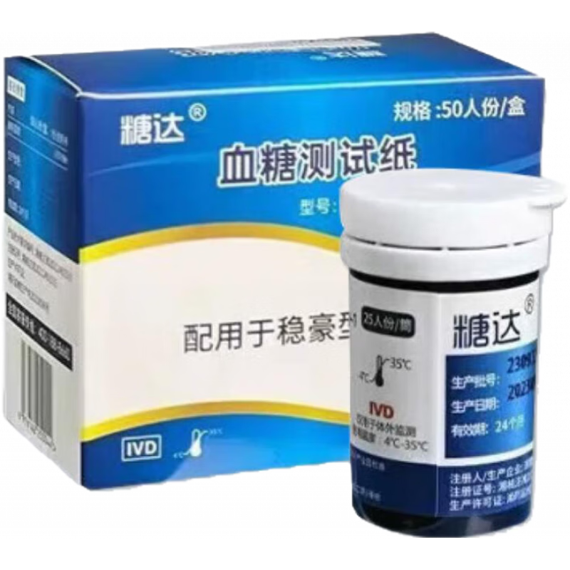 強(qiáng)生穩(wěn)豪通用型測(cè)血糖試紙適用于穩(wěn)豪倍優(yōu)倍易血糖儀糖達(dá)血糖試紙 25試紙+針+棉