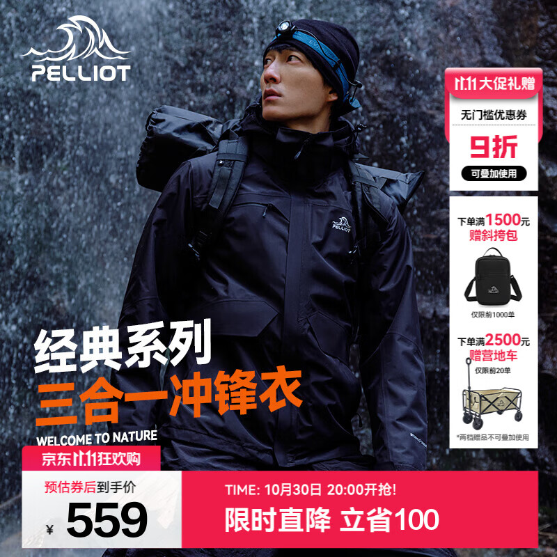 伯希和（Pelliot）经典冲锋衣三合一男女外套四季能穿内胆户外防风防水保暖登山服 【男】曜石黑 L