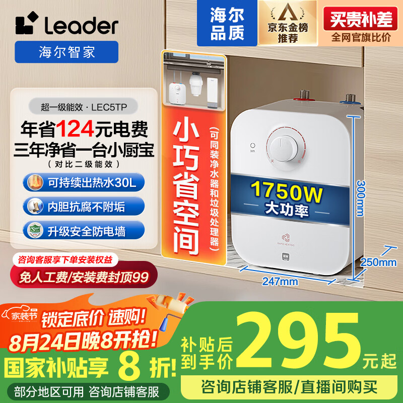 Haier/���� ��ˮ�� һ����Ч1750W���� 5�� LEC5TP 