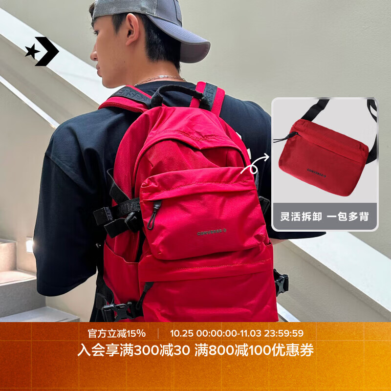 匡威（Converse）官方 TOP LOADER男女可拆腰包简约双肩包UA5752 UA5752-F97 均码