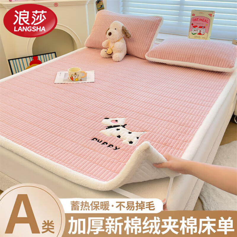 浪莎（langsha）床垫软垫A类新棉绒夹棉床褥宝宝牛奶绒刺绣床垫1.5米x2米家用垫褥 班尼狗-粉 90*200cm单床垫