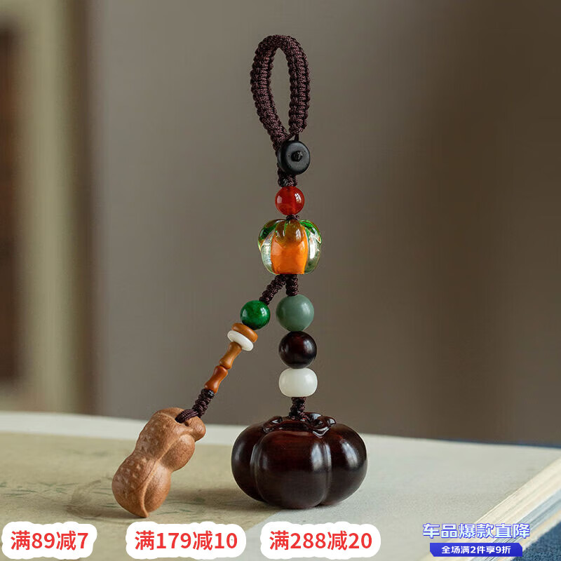 樸房好事發(fā)生掛件汽車鑰匙扣檀木柿子事事如意桃木花生保平安包包 鑰匙扣款