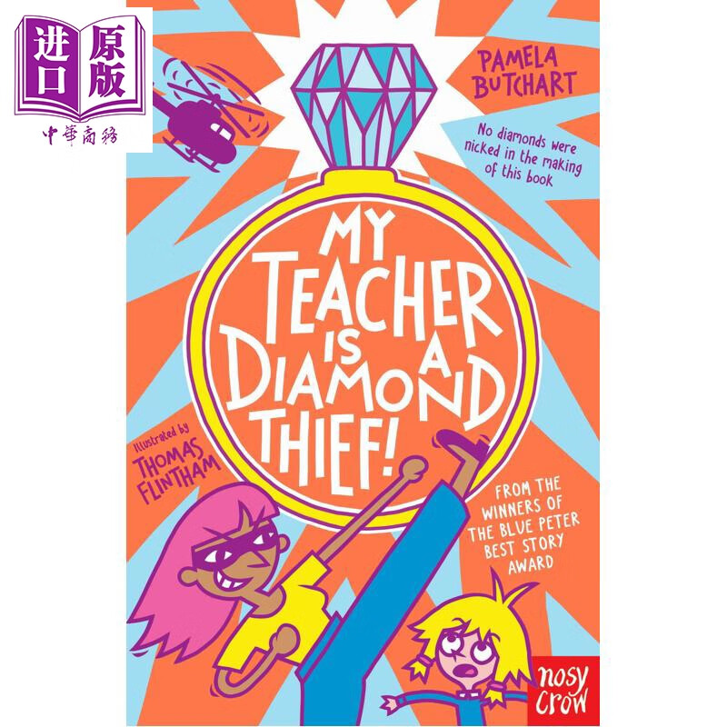 伊兹和朋友们15 我的老师是钻石大盗 Izzy and Friends My Teacher is a Diamond Thief 英文原版 儿童文学小说