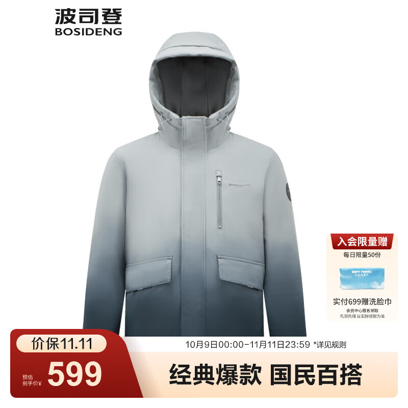 波司登（BOSIDENG）羽绒服男短款连帽加厚新国标90绒商场同款休闲百搭工装风保暖外套 苍灰渐变9M34 M 175/92A