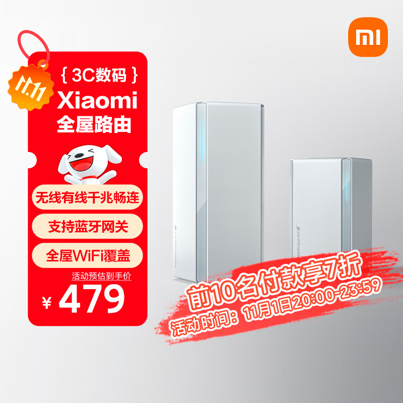 小米(MI)全屋路由子母装(1母1子) 家用智能 网关路由器 WiFi6千兆 支持蓝牙网关 NFC畅联