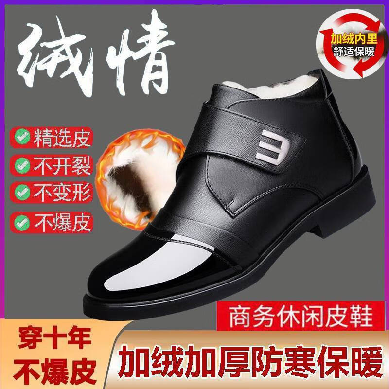 【专柜正品】冬季高帮皮鞋加绒加厚保暖男休闲防滑中老年爸爸鞋K 黑色 42
