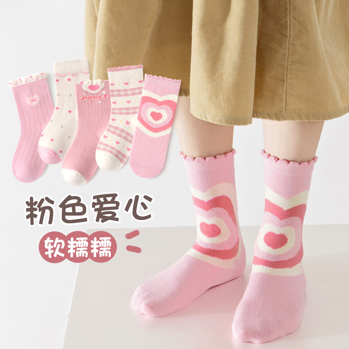 五朵棉5双儿童袜子女童秋冬甜美中筒袜无骨抗菌棉袜公主袜A类宝宝袜子 ML25-8232粉色小心心 6-8岁 (L) 建议鞋码29-32码 京东折扣/优惠券