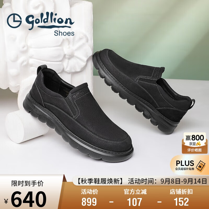 金利来（Goldlion）男鞋25年秋新品商务通勤磨砂牛皮套脚休闲鞋G508530091AAA黑色40