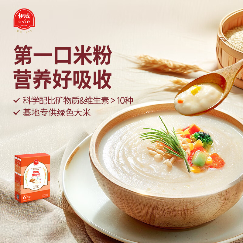 伊威（Eastwes）嬰幼兒強化鐵豬肝粉兒童肝粉輔食寶寶拌飯調味料6-12月 肝粉24.5g+鈣鐵鋅米粉160g