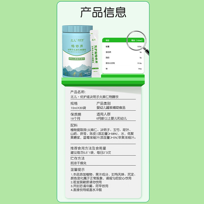 北儿优护娃 畅舒邦幼儿特膳饮儿童通便滋养肠道 畅舒邦 30条*3罐