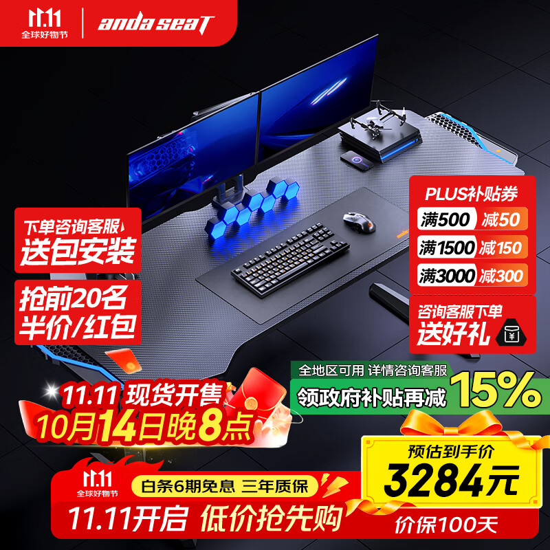 andaseaT安德斯特实木电竞桌电脑桌双电机电动升降实木桌 巡航pro 2米