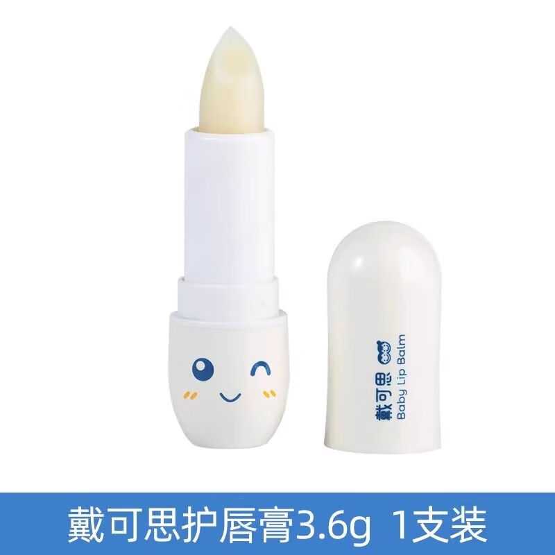 戴·可·思儿童唇膏宝宝润唇膏保湿滋润婴儿男孩女童小女孩专用护唇膏 经典款唇膏3.6g