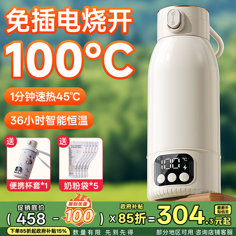 奢姿恒温杯婴儿外出冲奶便携式恒温水壶无线大容量恒温壶泡暖奶保温杯 奶白色可烧开100℃ 500ml