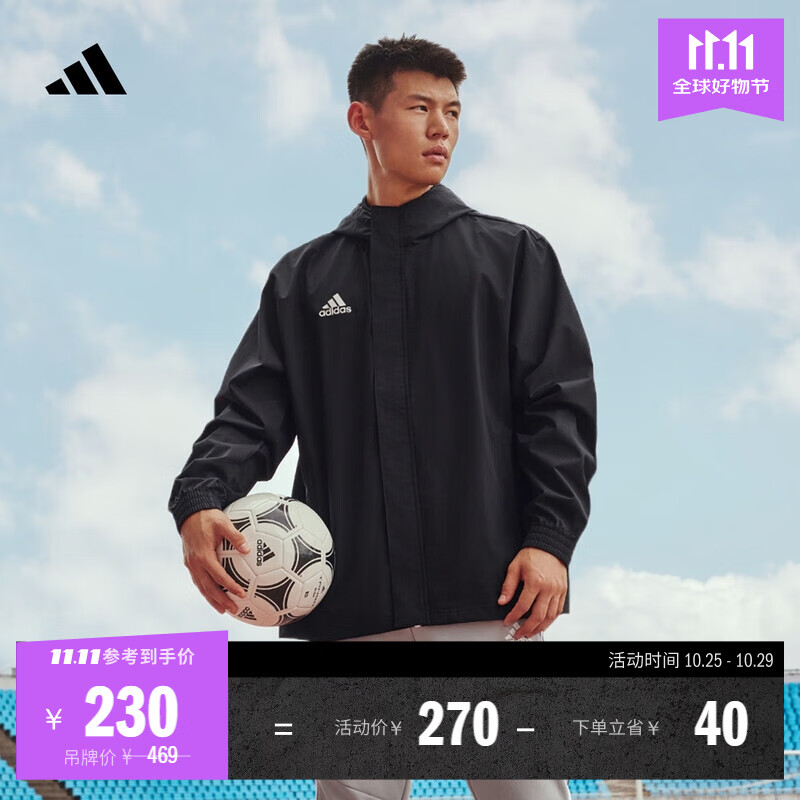 adidas足球训练运动连帽夹克外套男装秋季阿迪达斯官方IK4010 黑色 M