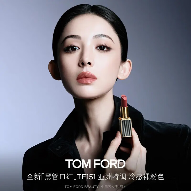 TOM FORD FABULOUS全新升级黑管水感缎光TF16口红哑光唇膏化妆品礼盒生日礼物送女友 【魅夜兰花限定】151 原欲 京东折扣/优惠券