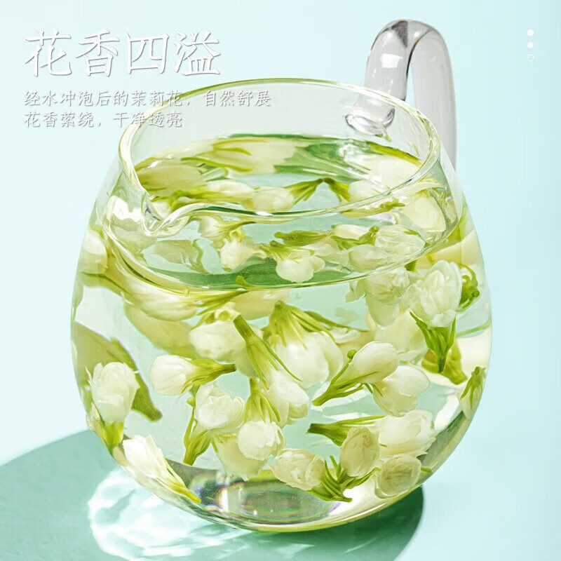 朕皇同仁堂茉莉花茶花苞茶叶新花干花蕾茶叶办公室养生花草茶 【1盒体验装】35g/盒