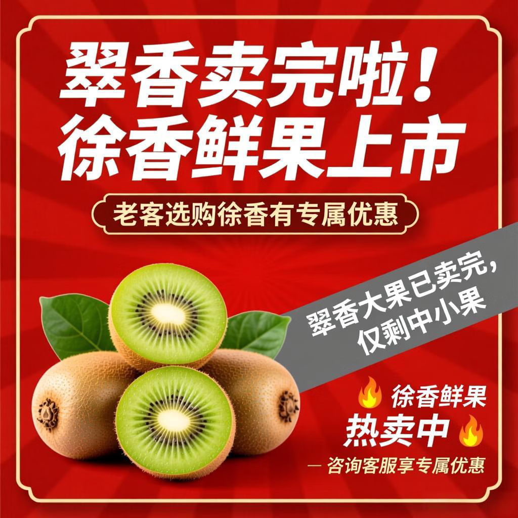 肴池晚采翠香猕猴桃周至新鲜绿心奇异果应季水果彩箱珍珠棉礼盒 老客购徐香有专属优惠