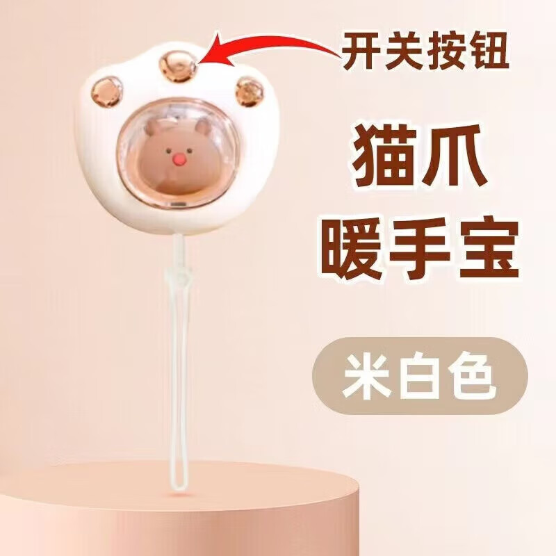 清洁JTT 粉色猫爪 充电式暖手宝防爆