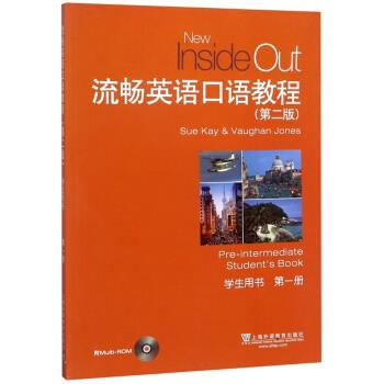 过 有笔记 择优发货】流畅英语口语教程第二2版学生用书第1册凯琼斯