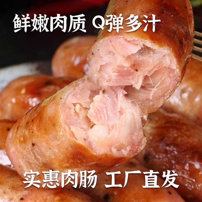 豫小豆烤肠原味黑椒味肉肠香肠烤肠空气炸锅半成品早餐冷冻食品 【80%人选择】原味+黑椒双拼1800/60根