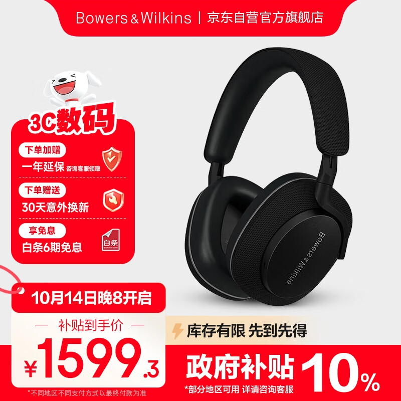 宝华韦健【领政府补贴】蓝牙耳机Px7S2e头戴式无线HIFI主动降噪智能音乐耳麦Px7二代升级款双11推荐 石墨黑