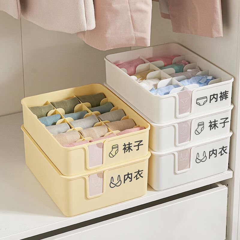 喜家家內(nèi)衣收納盒家用三合一抽屜式文胸襪子整理盒 加厚無(wú)格文胸盒【雅典白】送分類卡