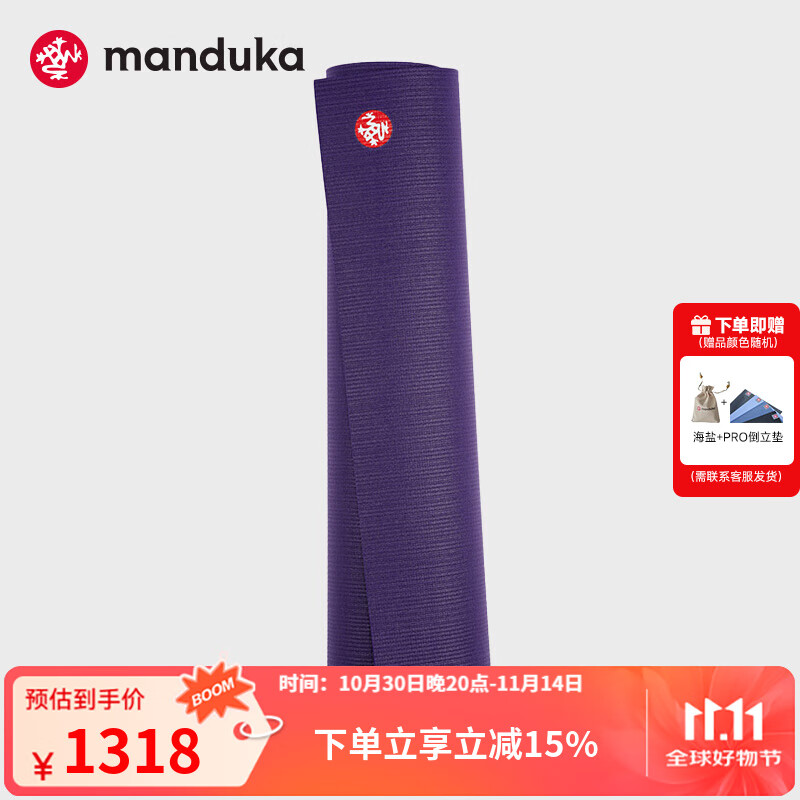 MANDUKA PRO傳奇系列瑜伽墊專業(yè)防滑青蛙墊家用普拉提健身運(yùn)動墊 凝夜紫 6mm