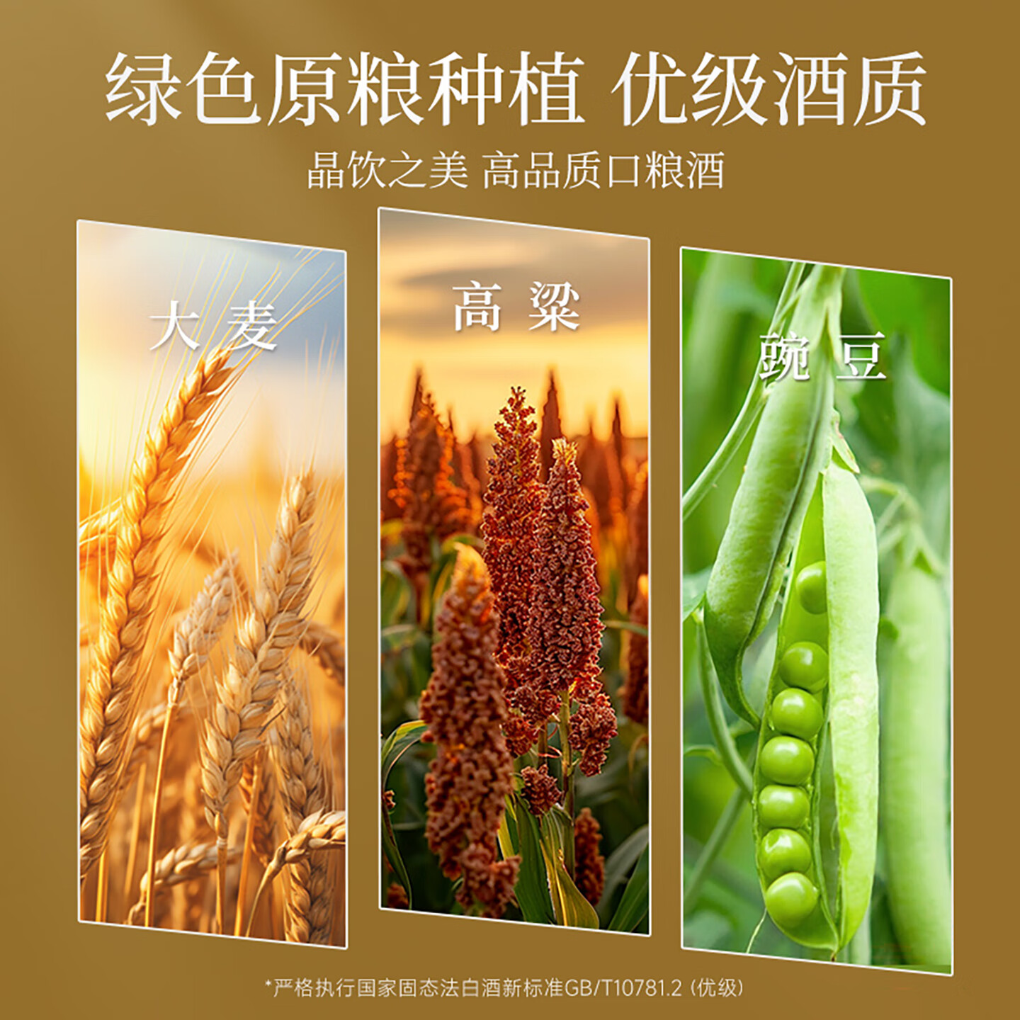 桃源村贵53度500ml纯粮食高粱酒礼盒送长辈清香型白酒官方店 53度 500mL 6瓶 送精美手提袋*3，原箱发货