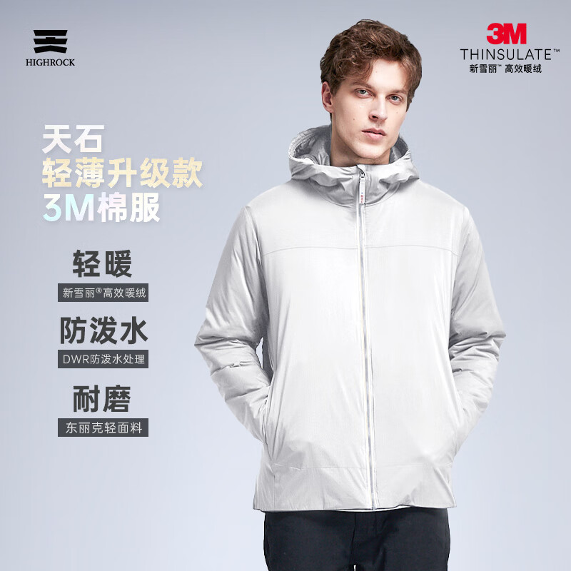 天石新款男士3M棉服新雪丽棉东丽克轻V160 户外连帽 银桦灰色 XL