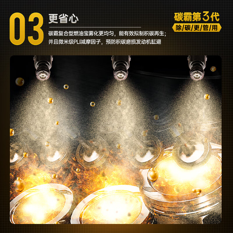 【6瓶套装】固特威碳霸S第3代SPLUS版多效汽油清洁剂+5瓶碳霸mini 喷油嘴燃烧室火花塞油路燃油宝PEA聚醚胺除积碳 汽油型燃油宝去积碳润滑PLI减磨因子保护发动机