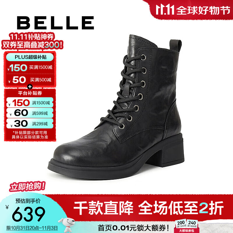 百丽（Belle）羊皮复古气质马丁靴女2025冬新商场同款粗跟增高短靴3NW45DD5预售 黑色 38