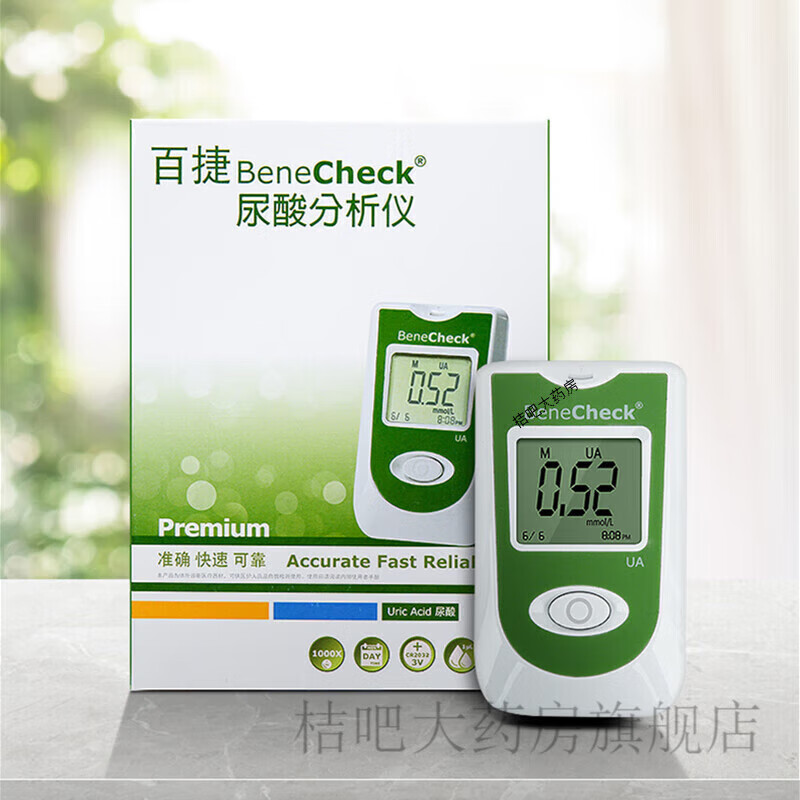 百捷（BeneCheck）百捷尿酸试纸干化学法百捷尿酸仪用的试条尿酸试条检测仪家用 50 10片尿酸试纸+针棉