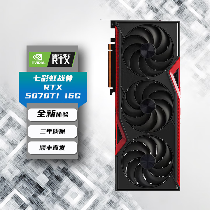 七彩虹rtx4060/4070/4070ti/4070s4070tis4080S火神战斧Ultra50系列显卡 战斧RTX5070TI 16G豪华版