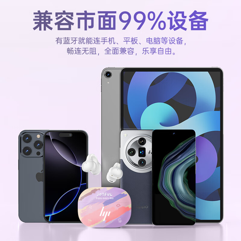 惠普【剧院级音质丨王牌TOP1】马卡龙耳夹式蓝牙耳机6.0不入耳AI降噪不漏音超长续航无线耳机学生运动 【灿若云霞】+【星璇蕊】钻扣配饰 无感佩戴丨AI大模型丨剧院级音质