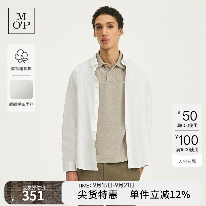 Marc O'Polo/MOP【商场同款】春季新款纯棉条纹肌理长袖衬衫男士 白色100 M