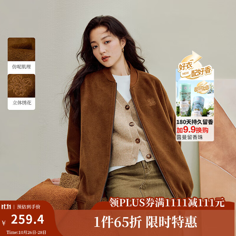 茵曼2025秋冬女装新款美拉德立领刺绣外套休闲宽松长袖夹克上衣 咖啡色 M