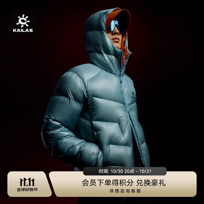 KAILAS凯乐石5000GT雪山羽绒服男女新款1000蓬鹅绒保暖防风登山服秋冬 天池蓝-男 L