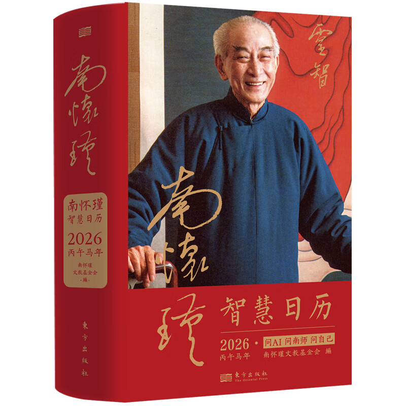 【当当正版包邮】  敦煌日历2025 故宫日历·2025敦煌研究院  山西文物日历2025年 新款彩塑壁画博物馆农历乙巳年敦煌壁画台历文创月历摆件蛇年 故宫日历·2025年