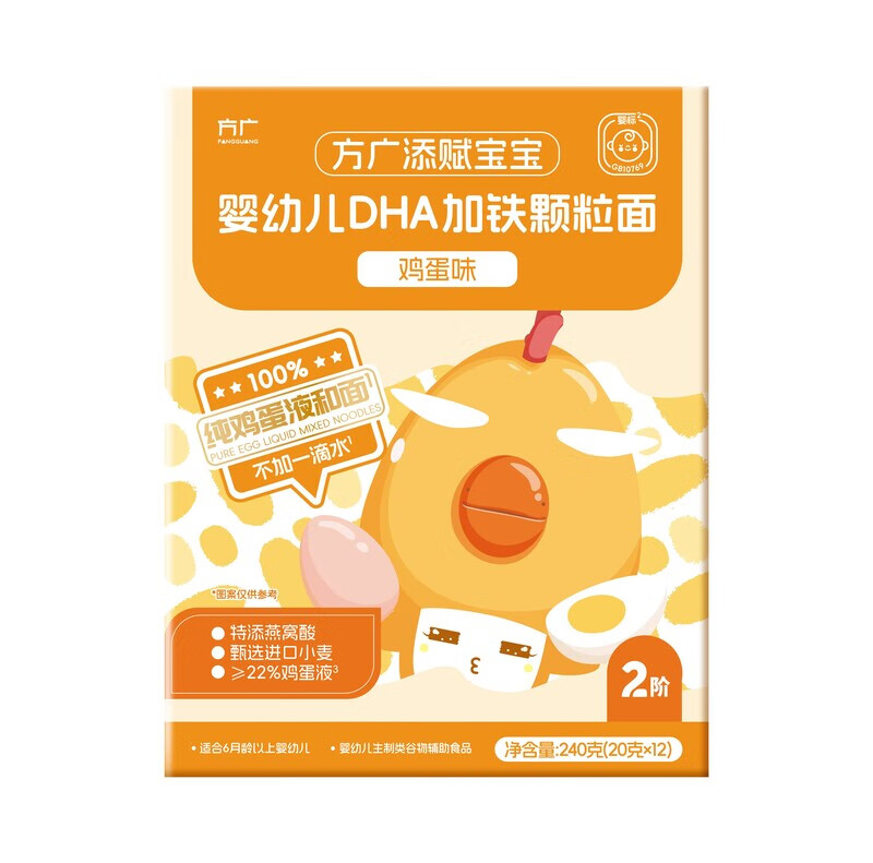 方廣嬰幼兒面 面條嬰標(biāo)寶寶嬰兒輔食鈣鐵鋅營養(yǎng)細(xì)軟面 面顆粒面螺旋面 顆粒粒面-雞蛋味（6月+）