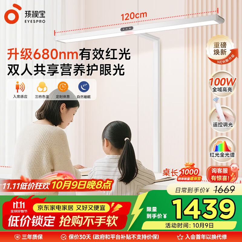 路灯台灯儿童学习阅读灯D1-100W