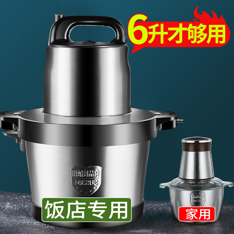 美之扣絞肉機(jī)家用蒜泥神器電動(dòng)商用絞蒜器拉切壓蒜大蒜攪碎器打蒜蓉機(jī)廚房料理機(jī)攪拌機(jī) 飯店專用 不銹鋼【1000W】 6L 可絞3-5斤 1把刀