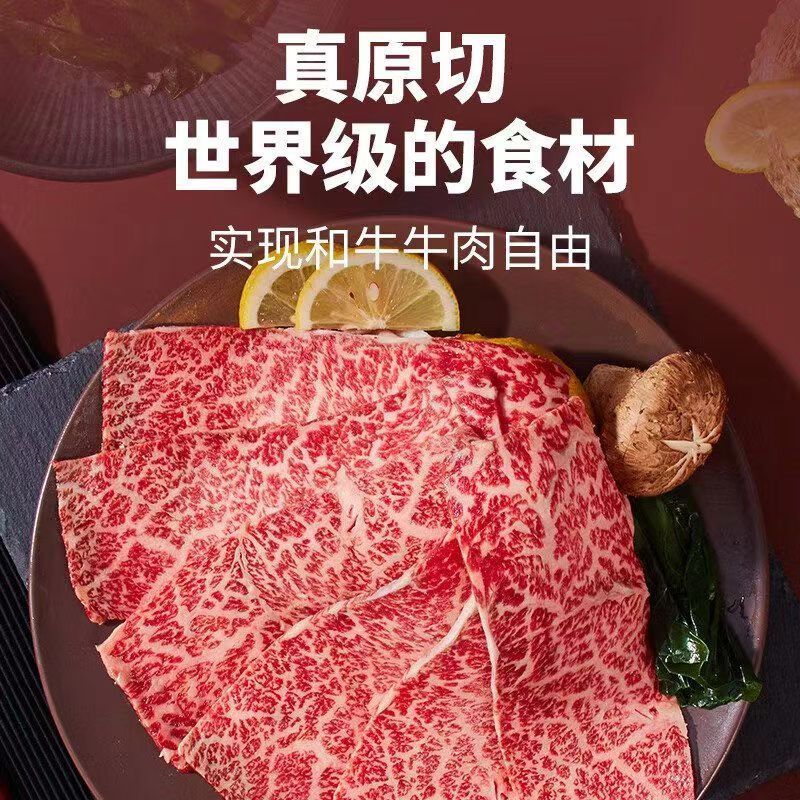 澳洲和牛m9+牛排原切牛肉卷0添加剂肥牛卷雪花火锅烤肉寿喜锅木盒 BMS12和牛火锅卷 5斤(木盒装) 原切牛肉卷:250g*1袋【尝鲜装】