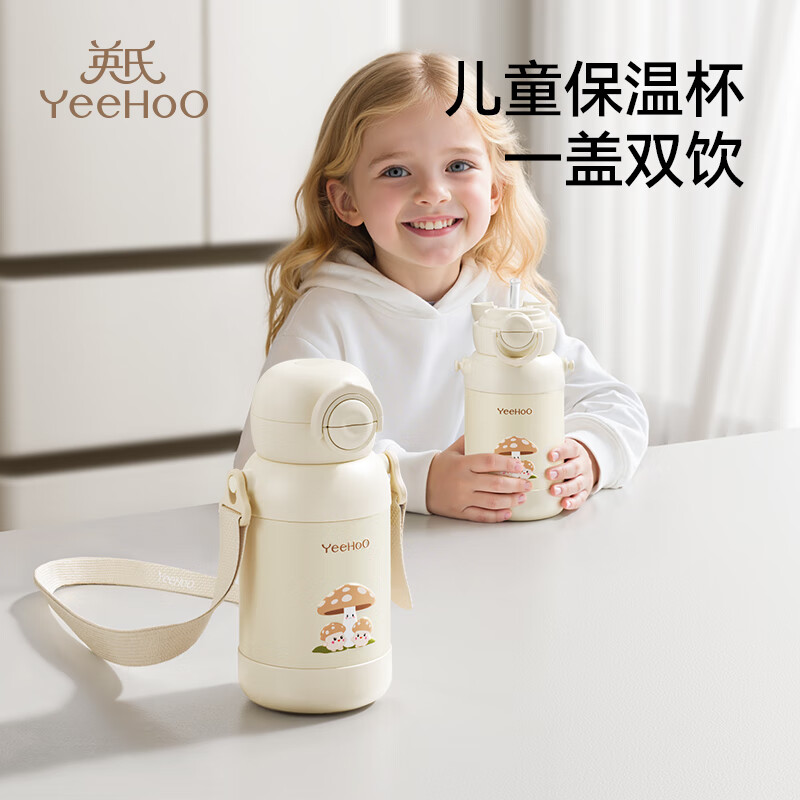 英氏（YEEHOO）保温杯316不锈钢儿童吸管杯宝宝用杯儿童保温水杯水壶