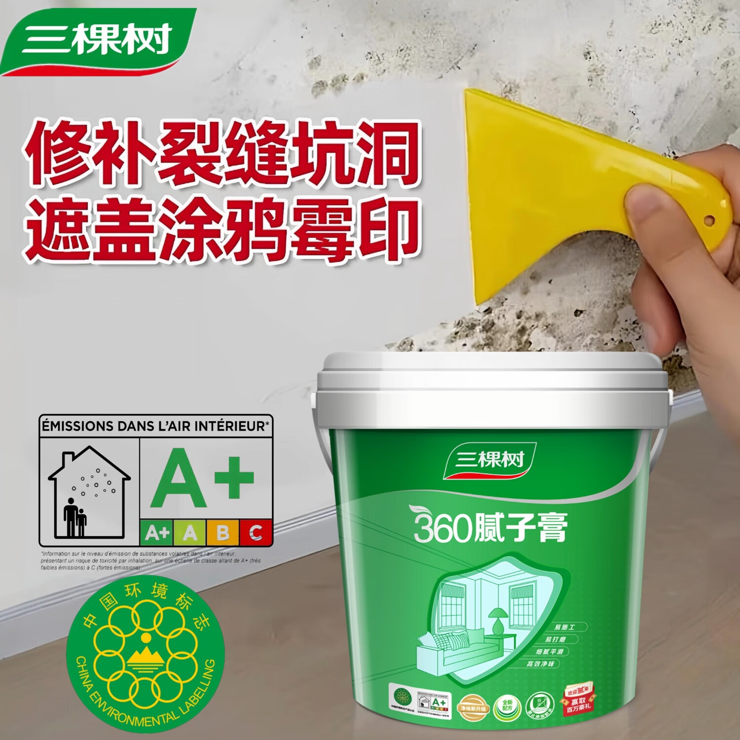 三棵树漆三棵树补墙腻子膏防霉耐水白色墙面修补膏家用内墙免漆修补神器 20kg*1件 /原装大桶/0甲醛/送工具