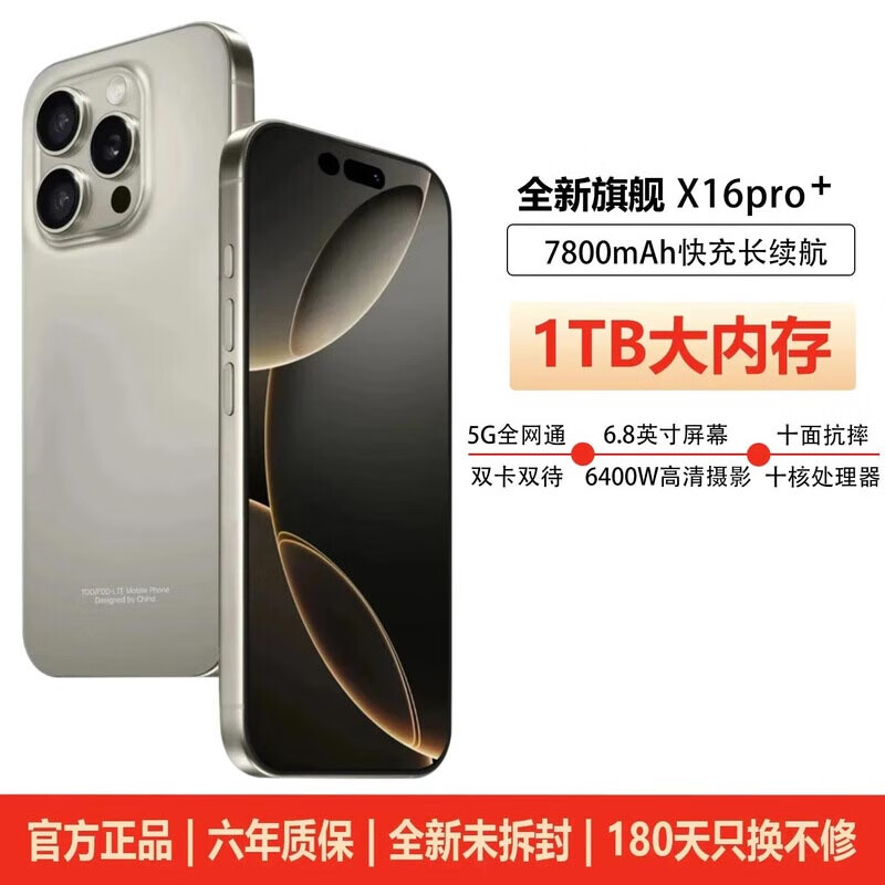 昆仑耀华16Pro Max骁龙8 Gen3大电池快充长续航旗舰全网通5G拍照手机 钛灰色 骁龙8代处理器:16G+1TB存储